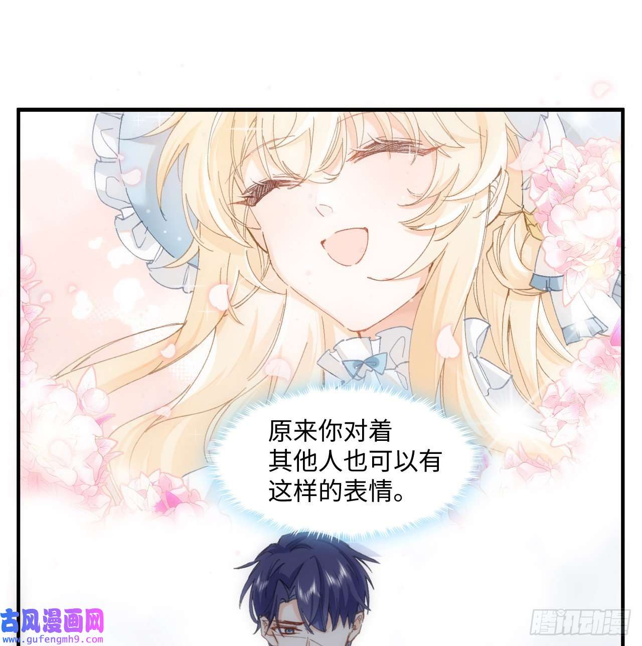 海王的恋爱法则11话 脑子不太聪明的卡罗尔？