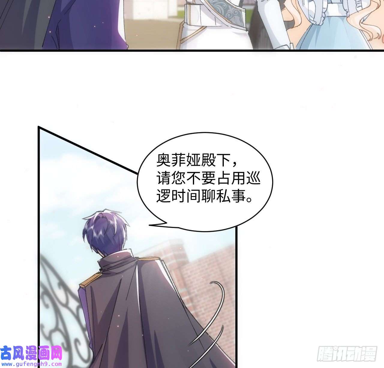 海王的恋爱法则11话 脑子不太聪明的卡罗尔？