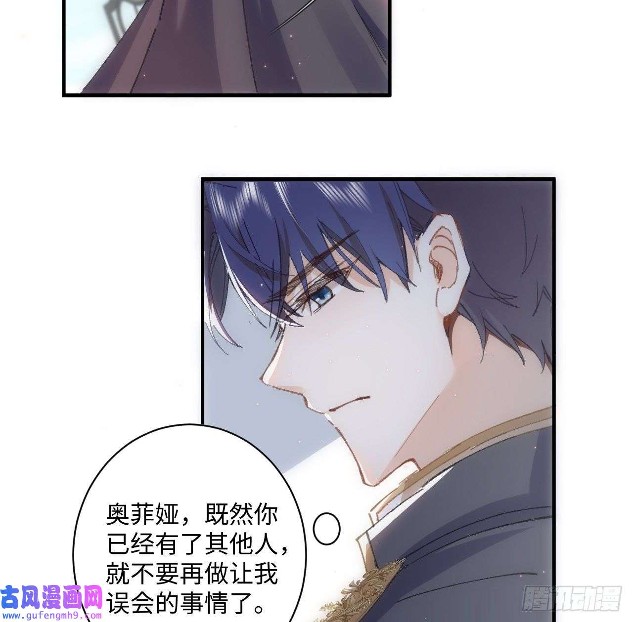 海王的恋爱法则11话 脑子不太聪明的卡罗尔？