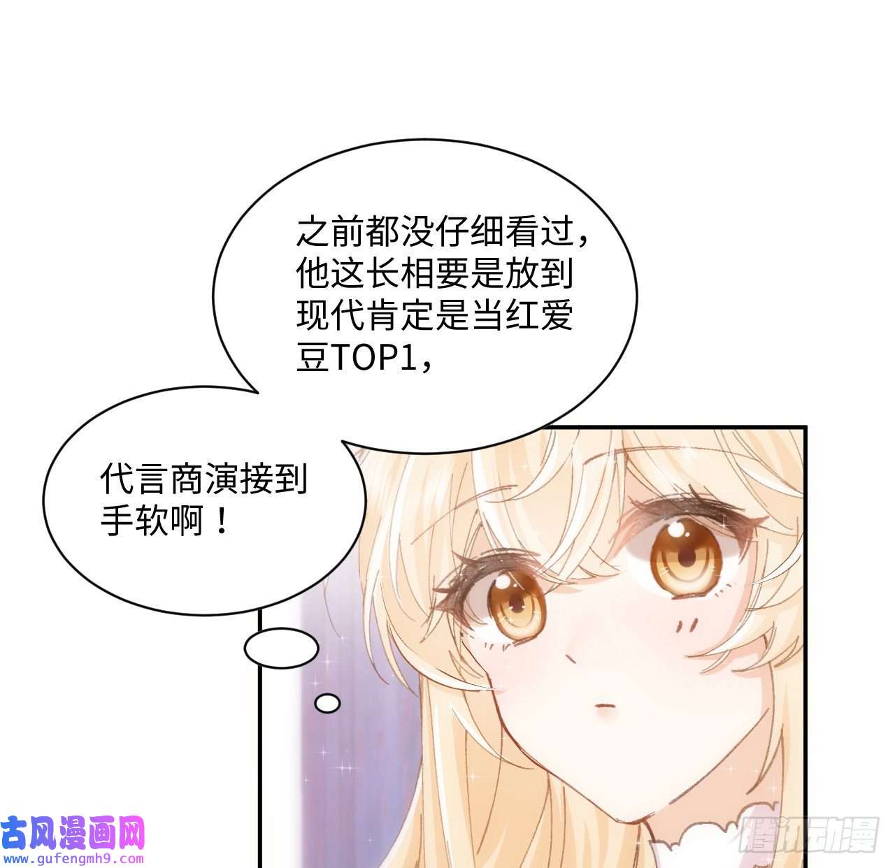海王的恋爱法则11话 脑子不太聪明的卡罗尔？