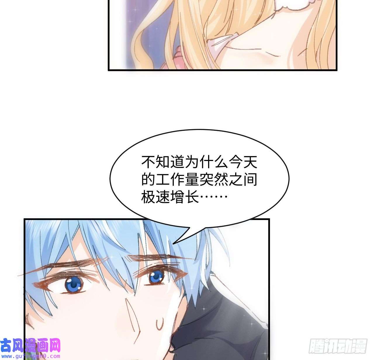 海王的恋爱法则11话 脑子不太聪明的卡罗尔？