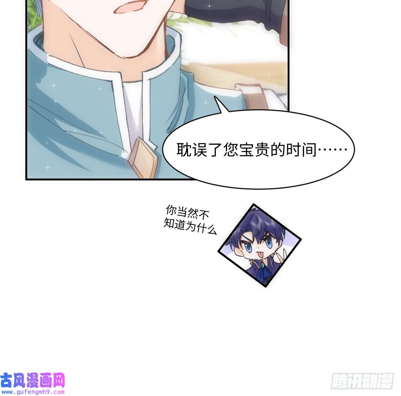 海王的恋爱法则11话 脑子不太聪明的卡罗尔？