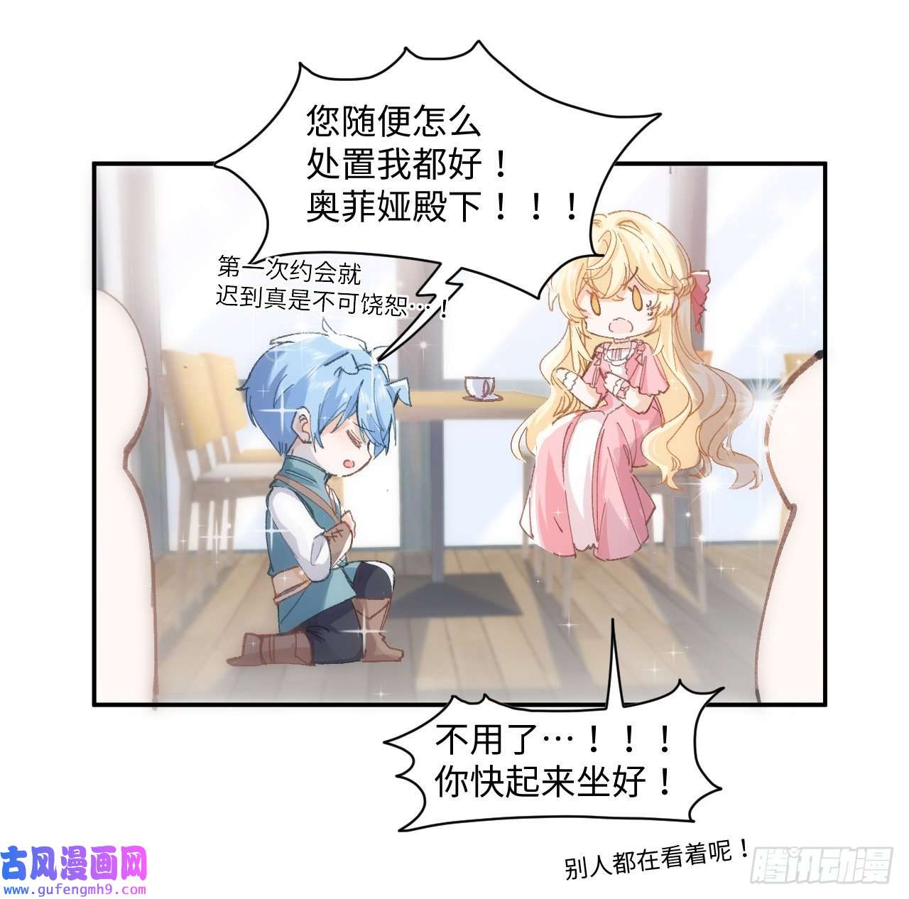 海王的恋爱法则11话 脑子不太聪明的卡罗尔？