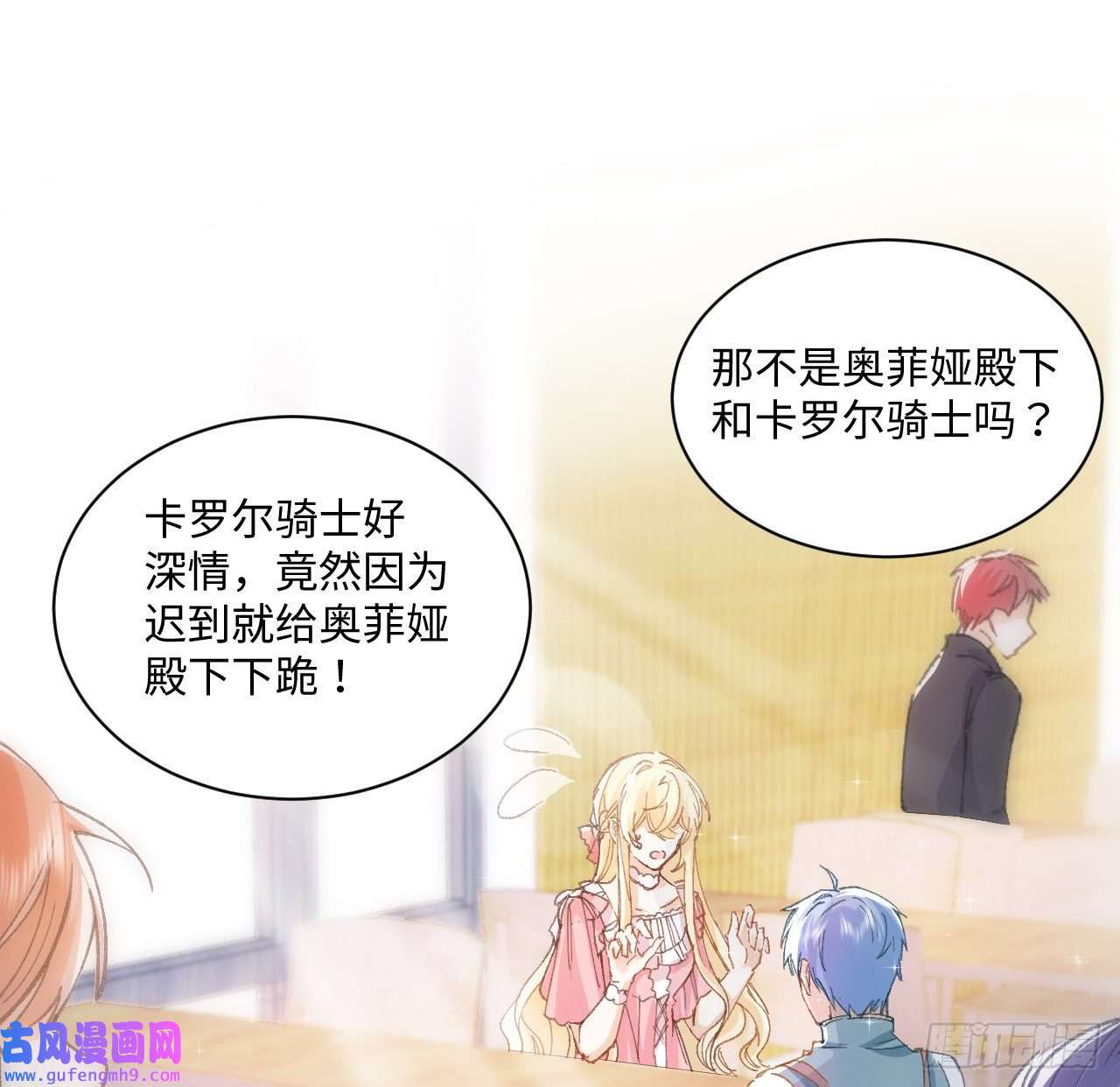 海王的恋爱法则11话 脑子不太聪明的卡罗尔？