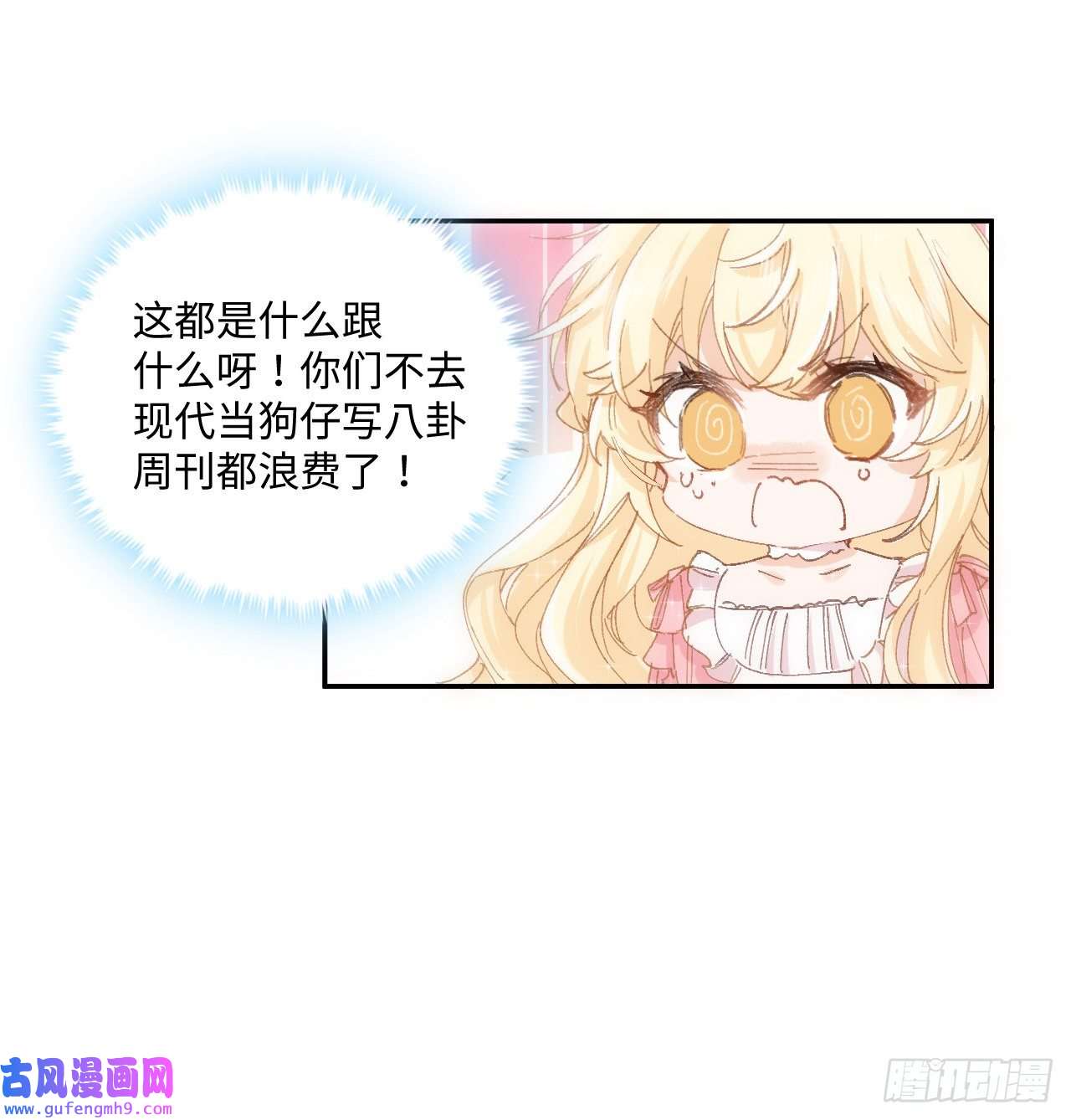 海王的恋爱法则11话 脑子不太聪明的卡罗尔？