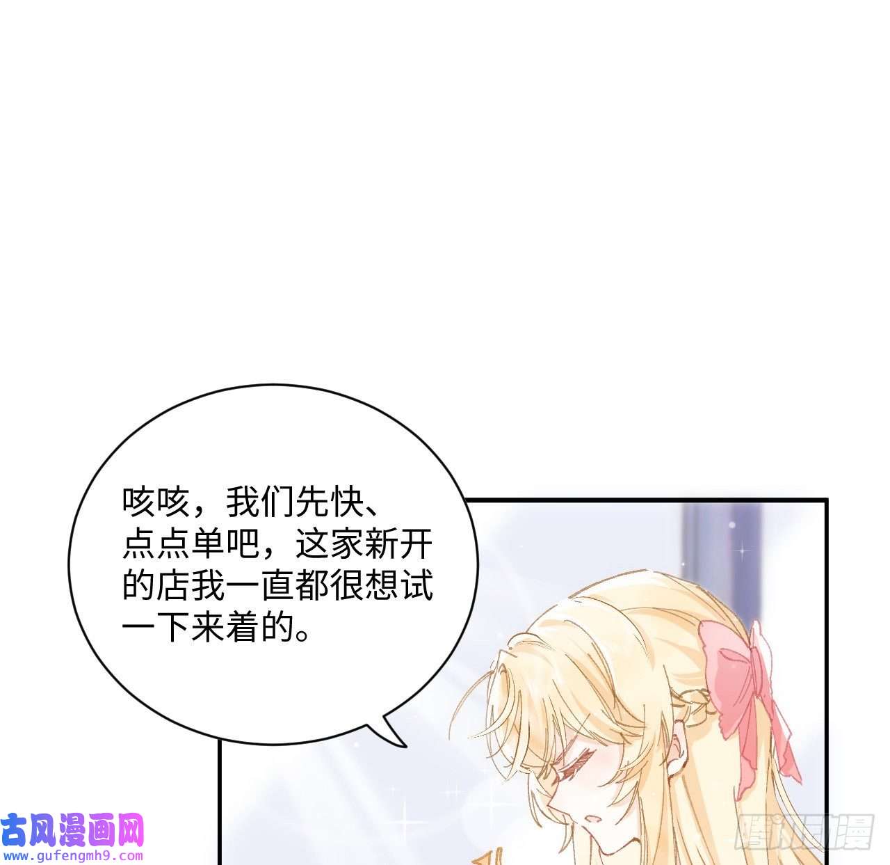 海王的恋爱法则11话 脑子不太聪明的卡罗尔？