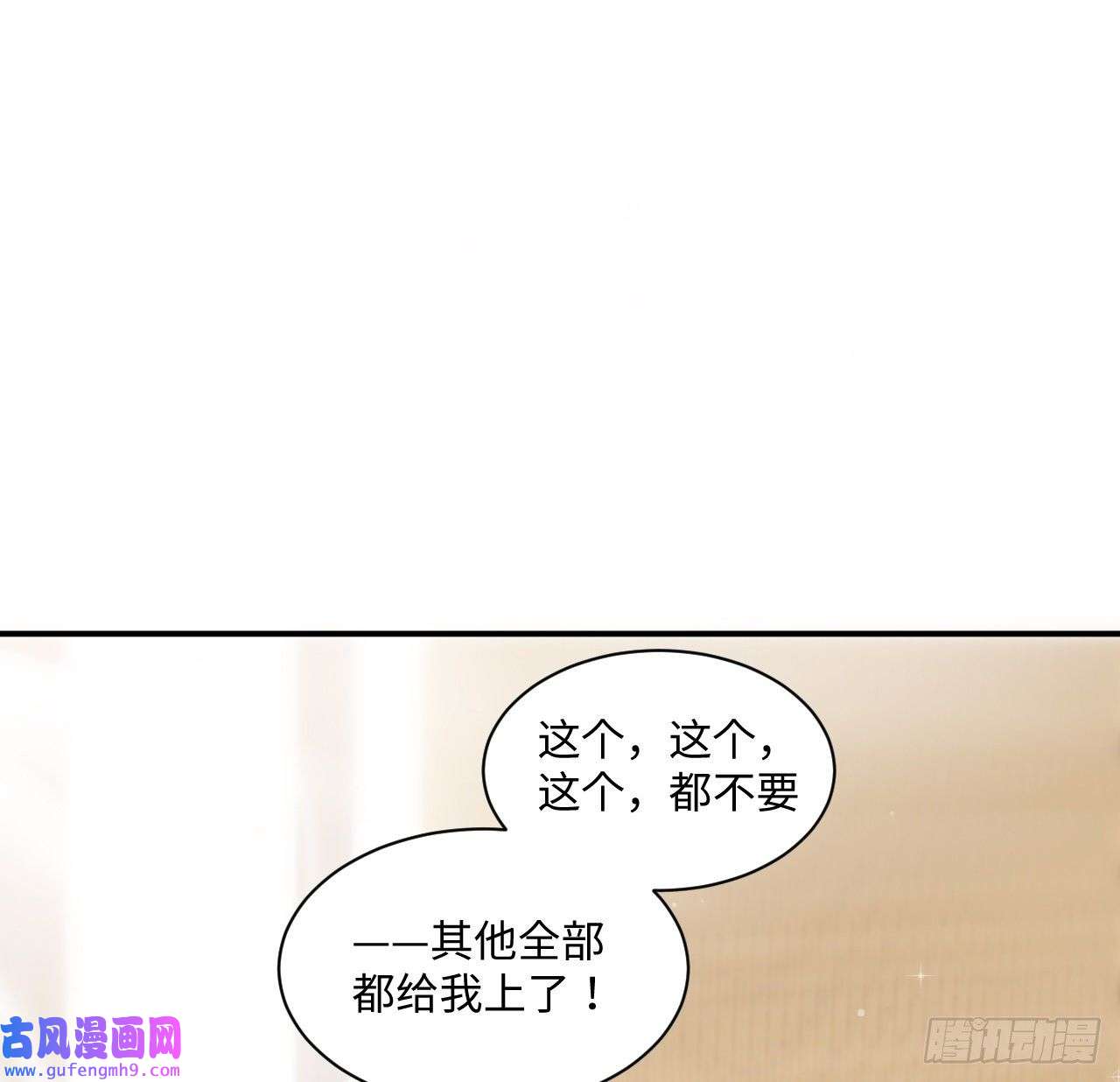 海王的恋爱法则11话 脑子不太聪明的卡罗尔？