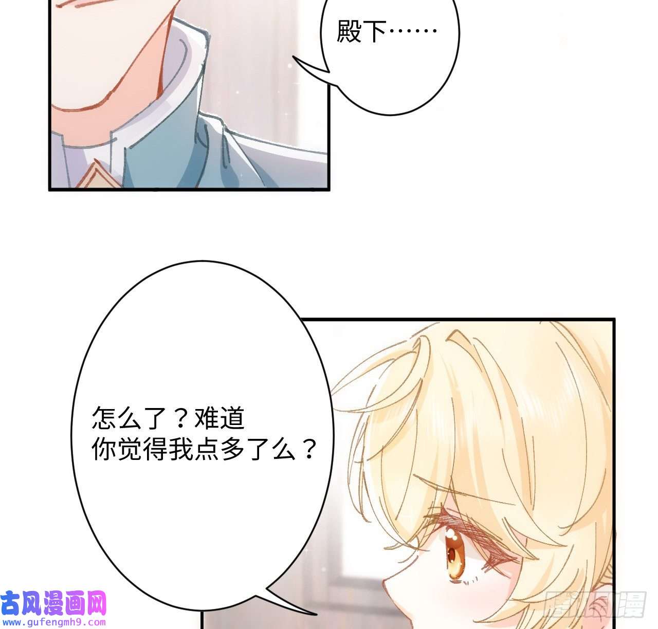 海王的恋爱法则11话 脑子不太聪明的卡罗尔？