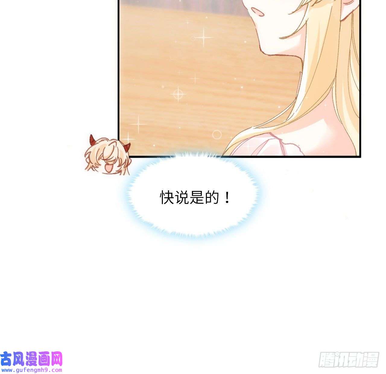 海王的恋爱法则11话 脑子不太聪明的卡罗尔？