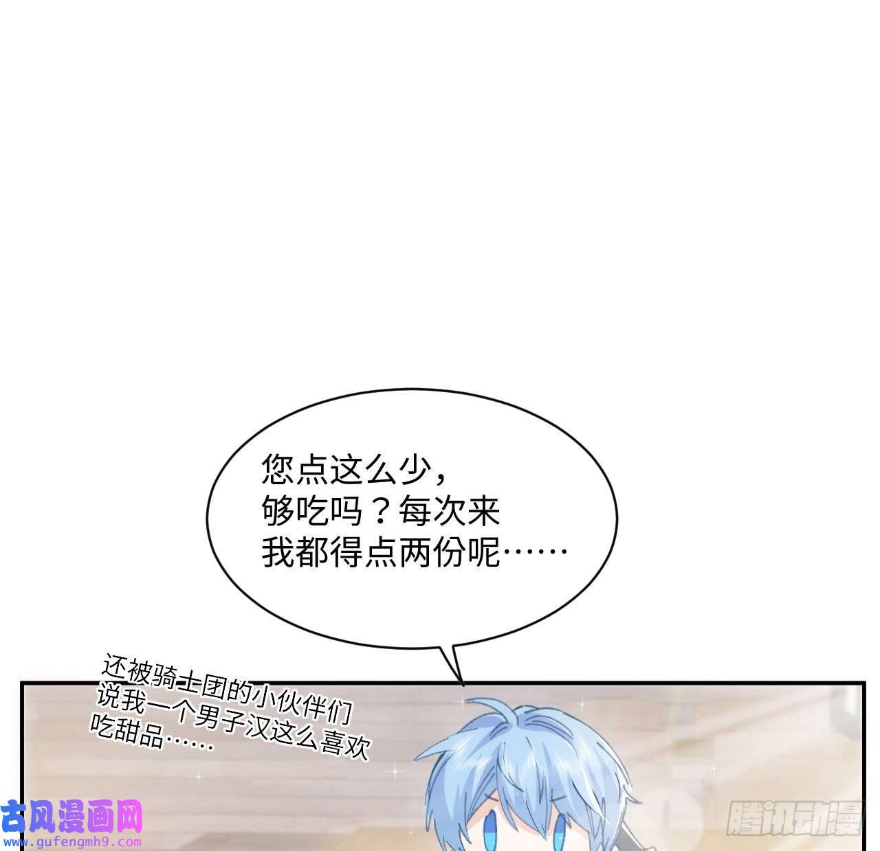 海王的恋爱法则11话 脑子不太聪明的卡罗尔？