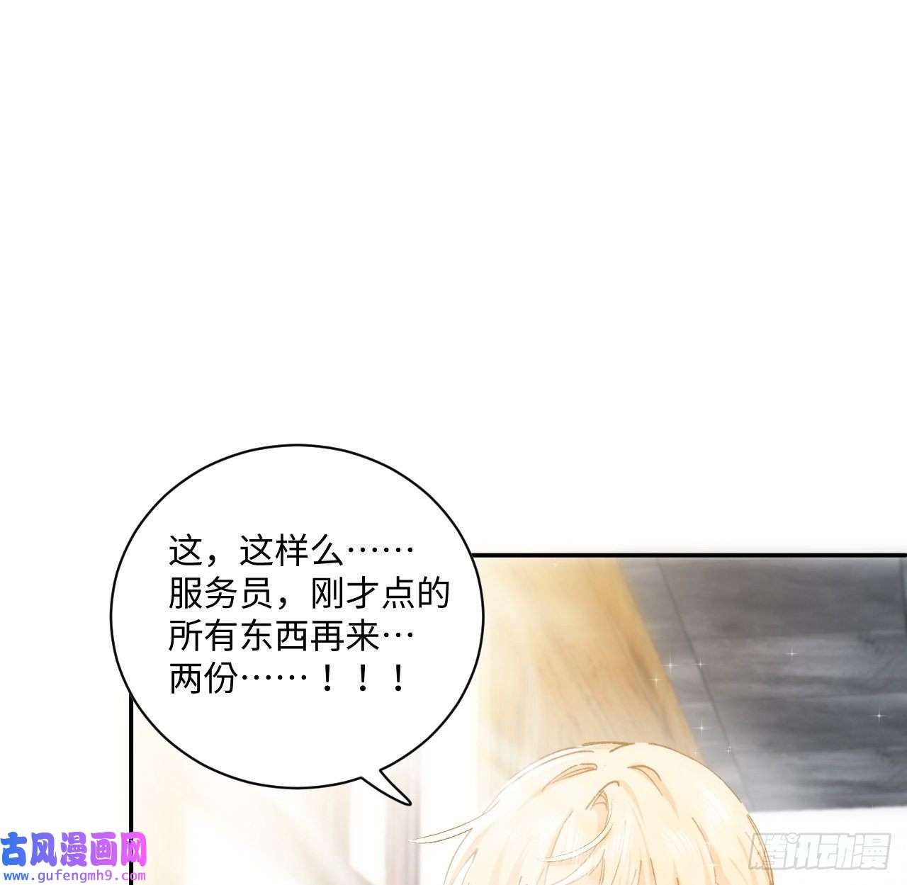 海王的恋爱法则11话 脑子不太聪明的卡罗尔？