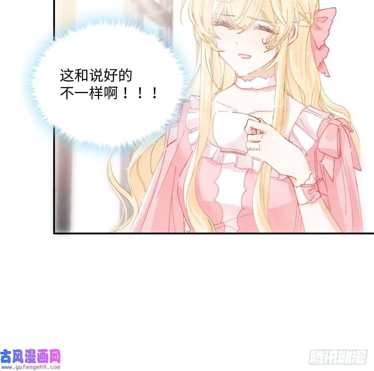 海王的恋爱法则11话 脑子不太聪明的卡罗尔？