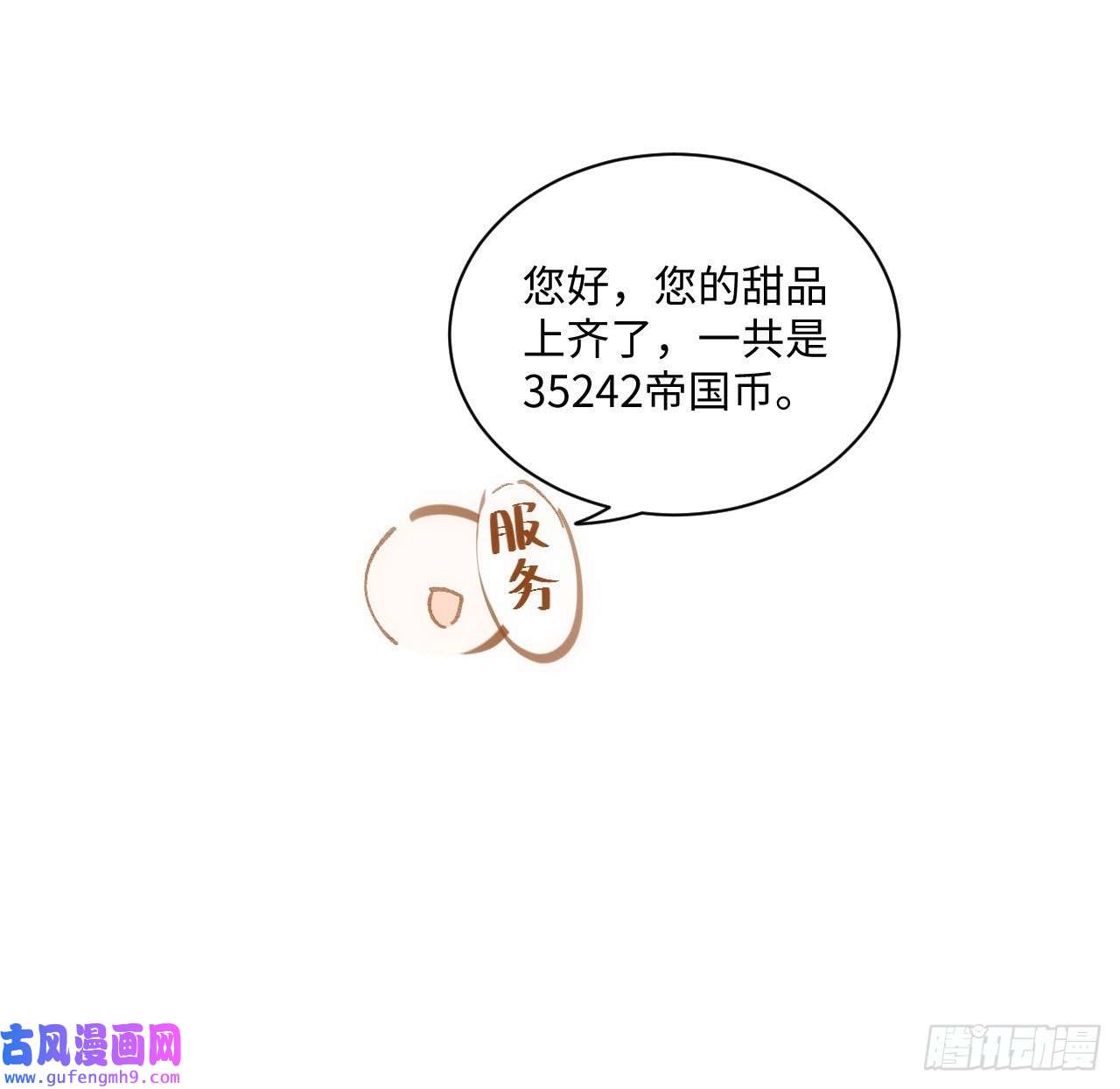 海王的恋爱法则11话 脑子不太聪明的卡罗尔？