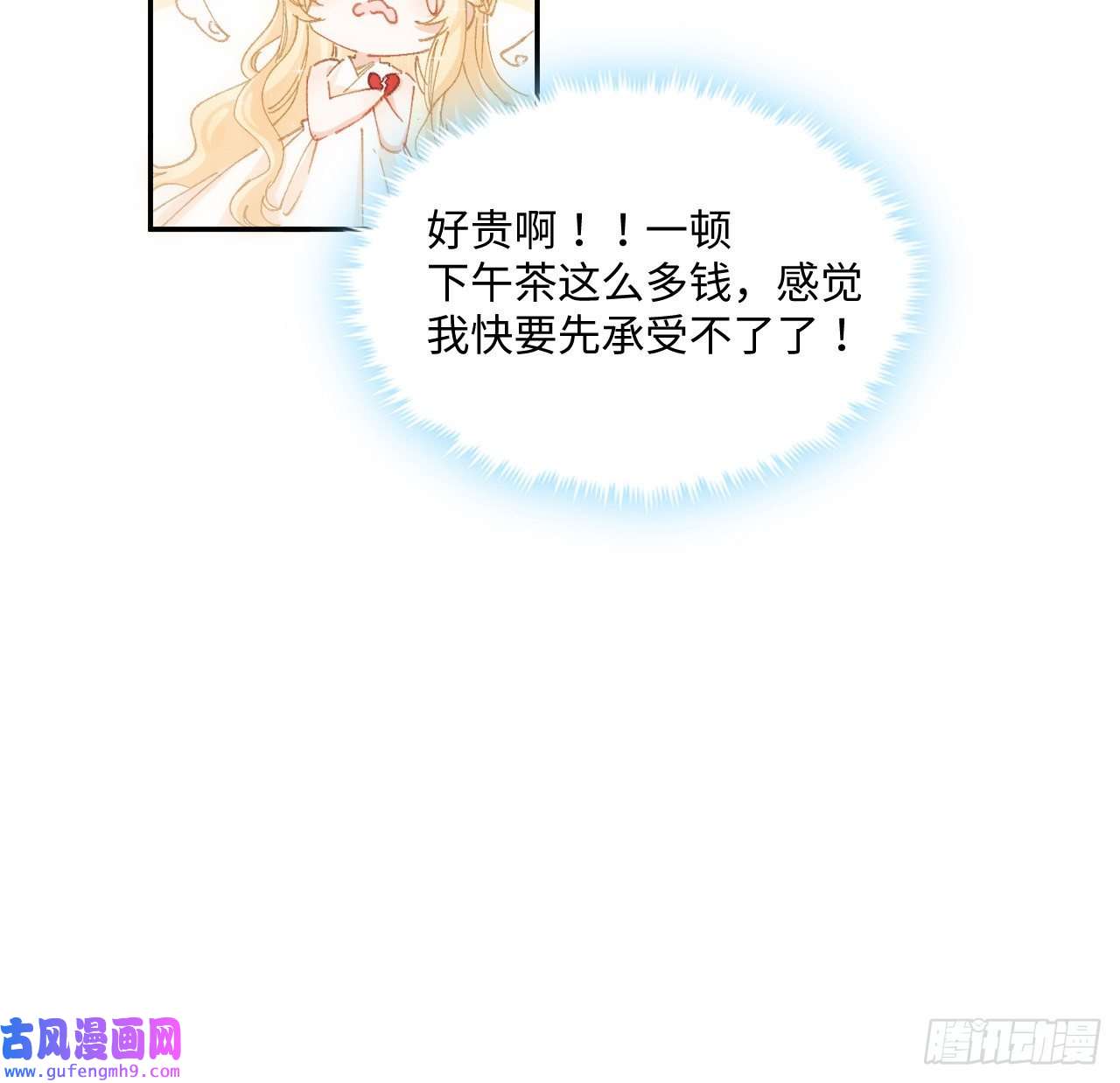 海王的恋爱法则11话 脑子不太聪明的卡罗尔？