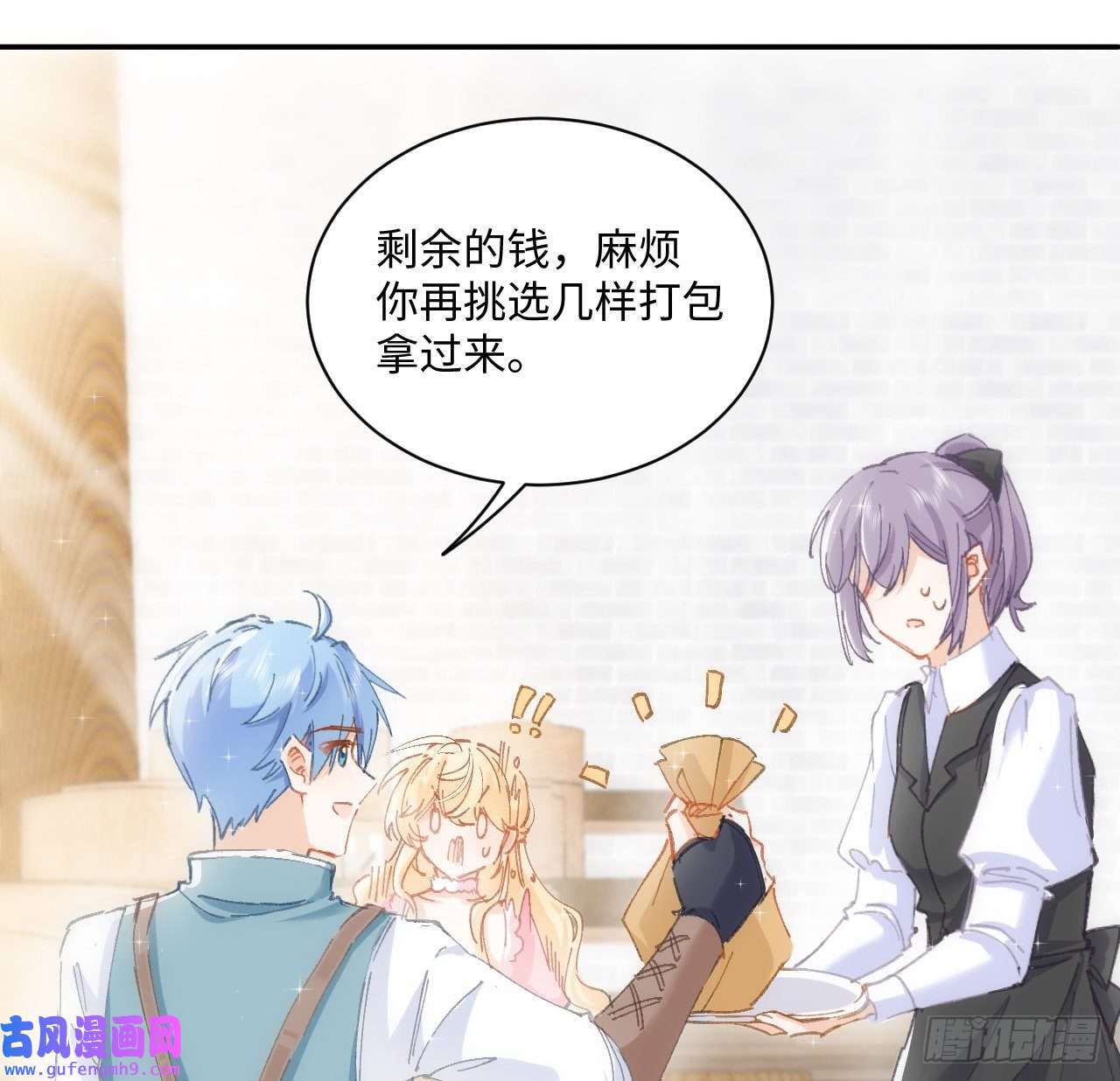 海王的恋爱法则11话 脑子不太聪明的卡罗尔？