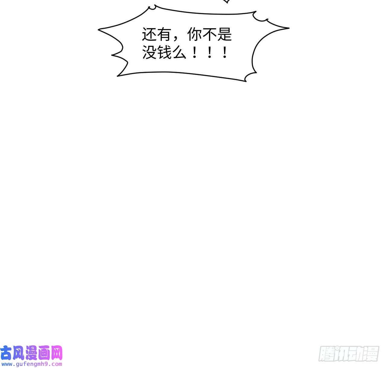 海王的恋爱法则11话 脑子不太聪明的卡罗尔？