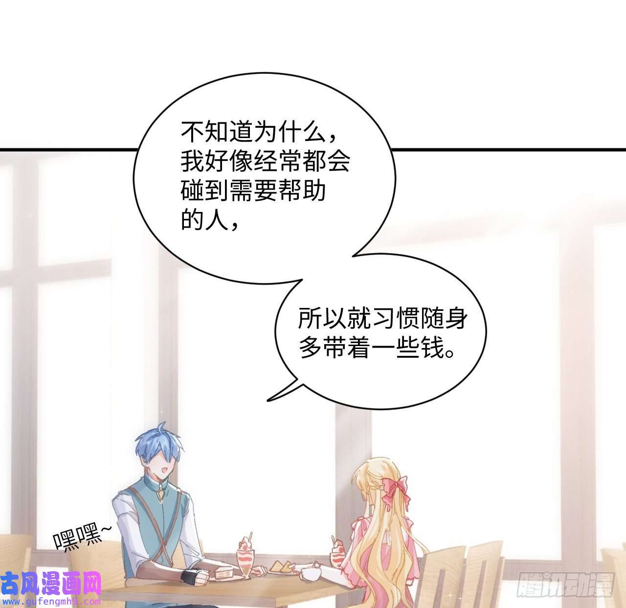 海王的恋爱法则11话 脑子不太聪明的卡罗尔？