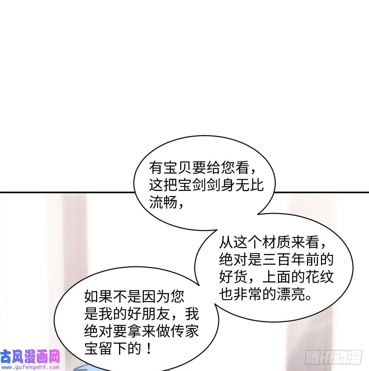 海王的恋爱法则11话 脑子不太聪明的卡罗尔？