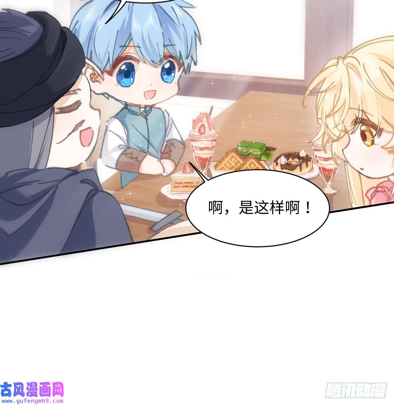 海王的恋爱法则11话 脑子不太聪明的卡罗尔？