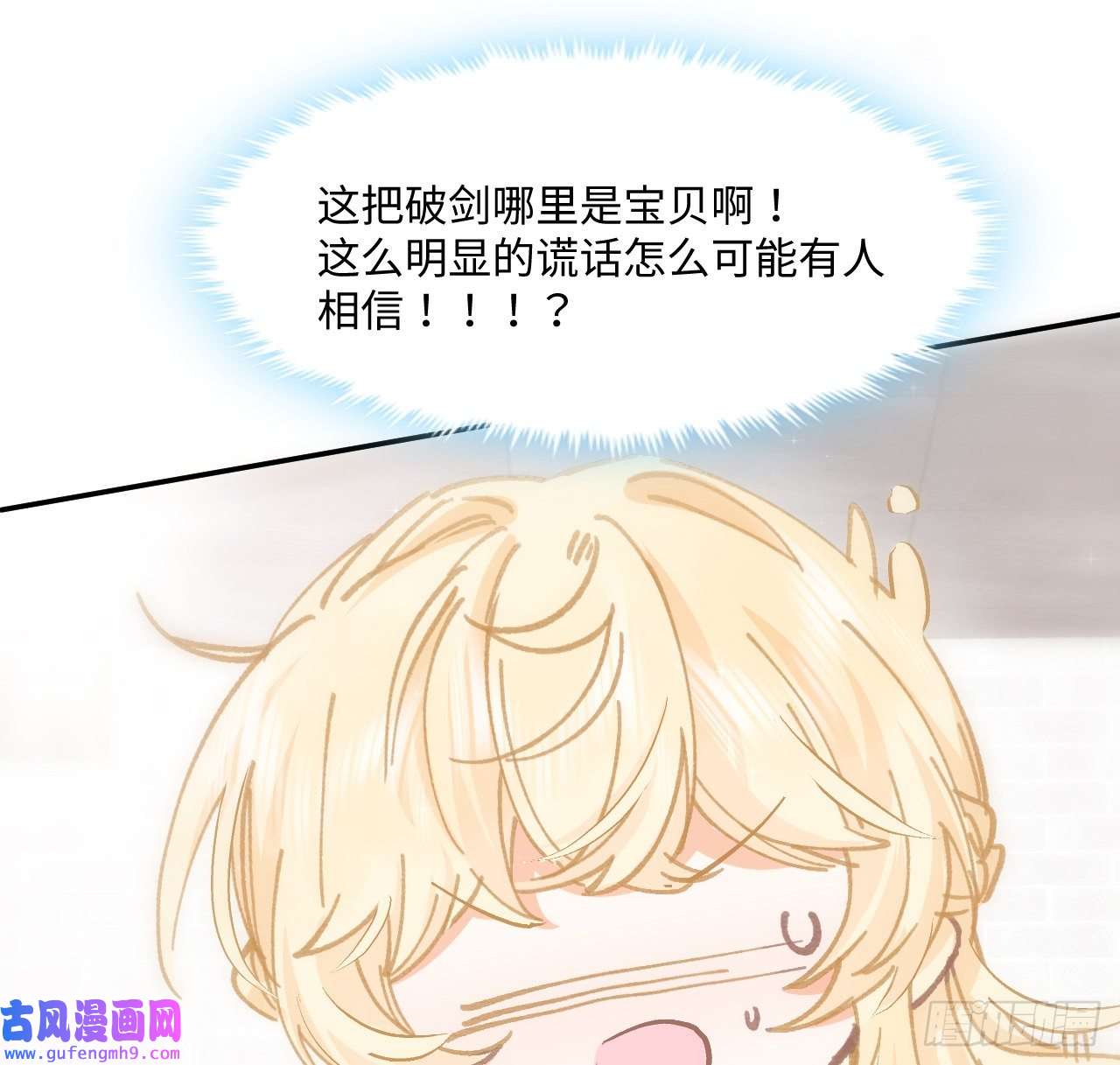 海王的恋爱法则11话 脑子不太聪明的卡罗尔？