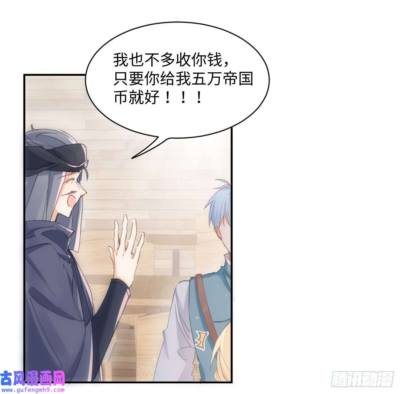 海王的恋爱法则11话 脑子不太聪明的卡罗尔？