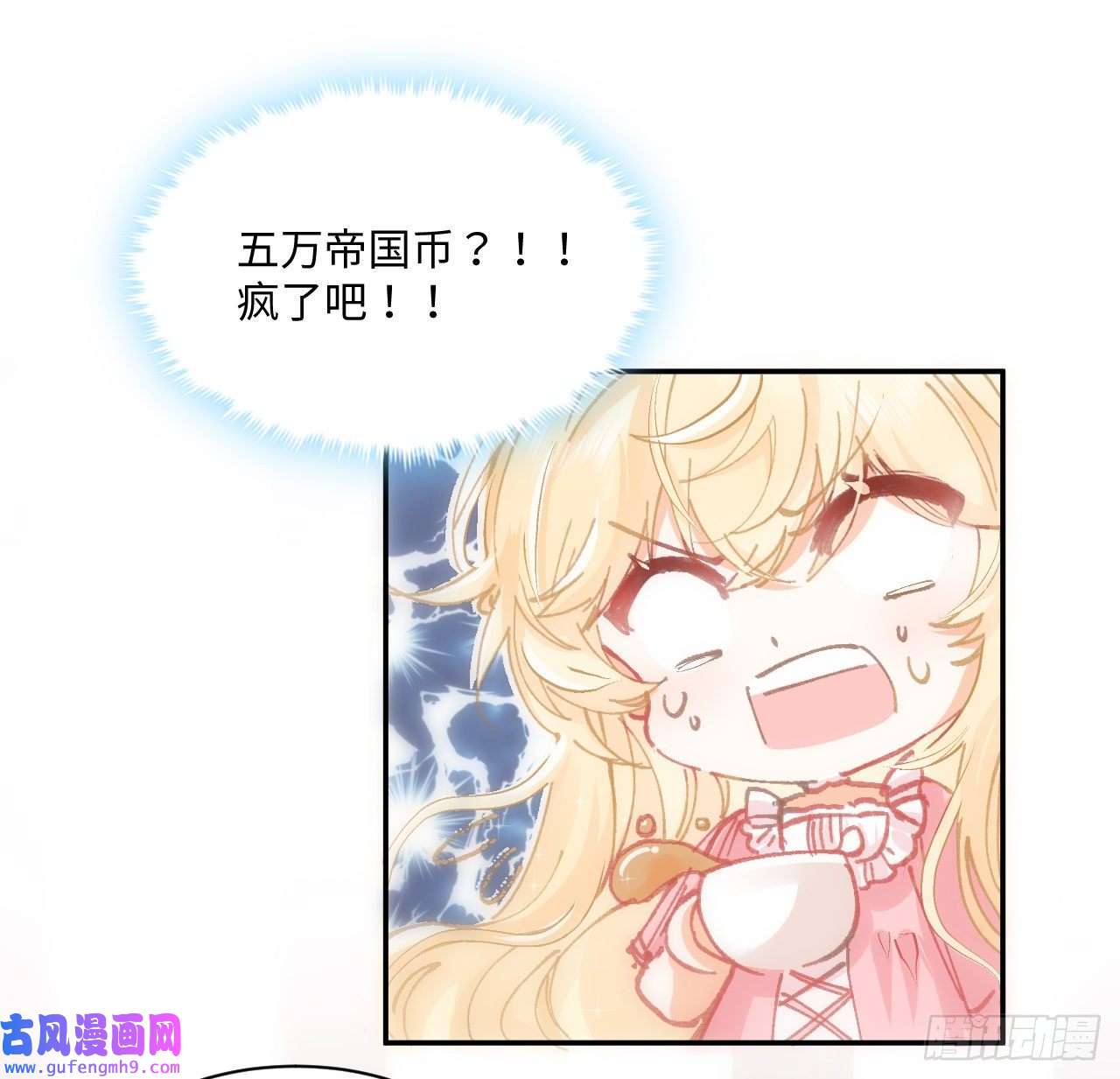 海王的恋爱法则11话 脑子不太聪明的卡罗尔？