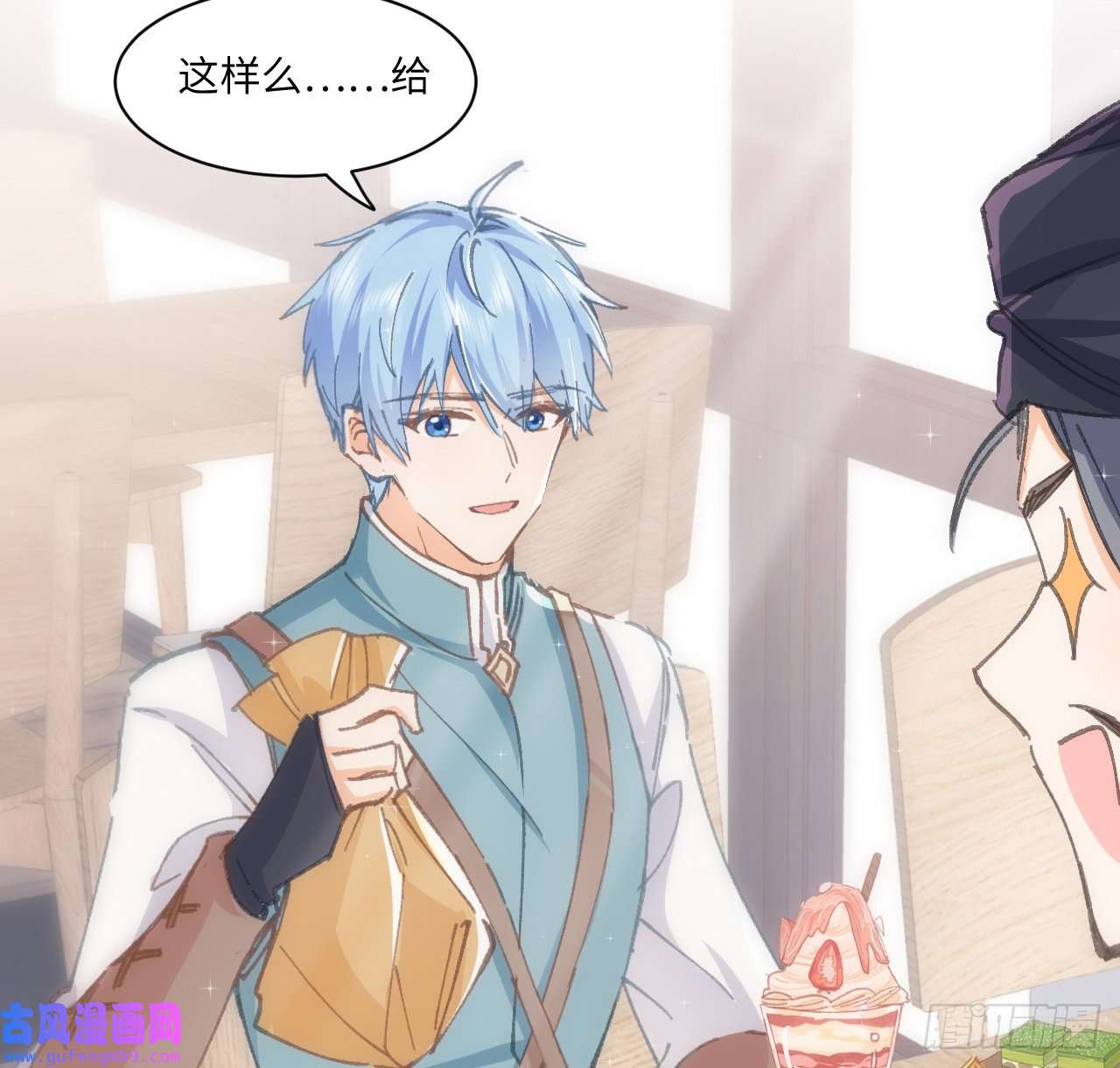 海王的恋爱法则11话 脑子不太聪明的卡罗尔？