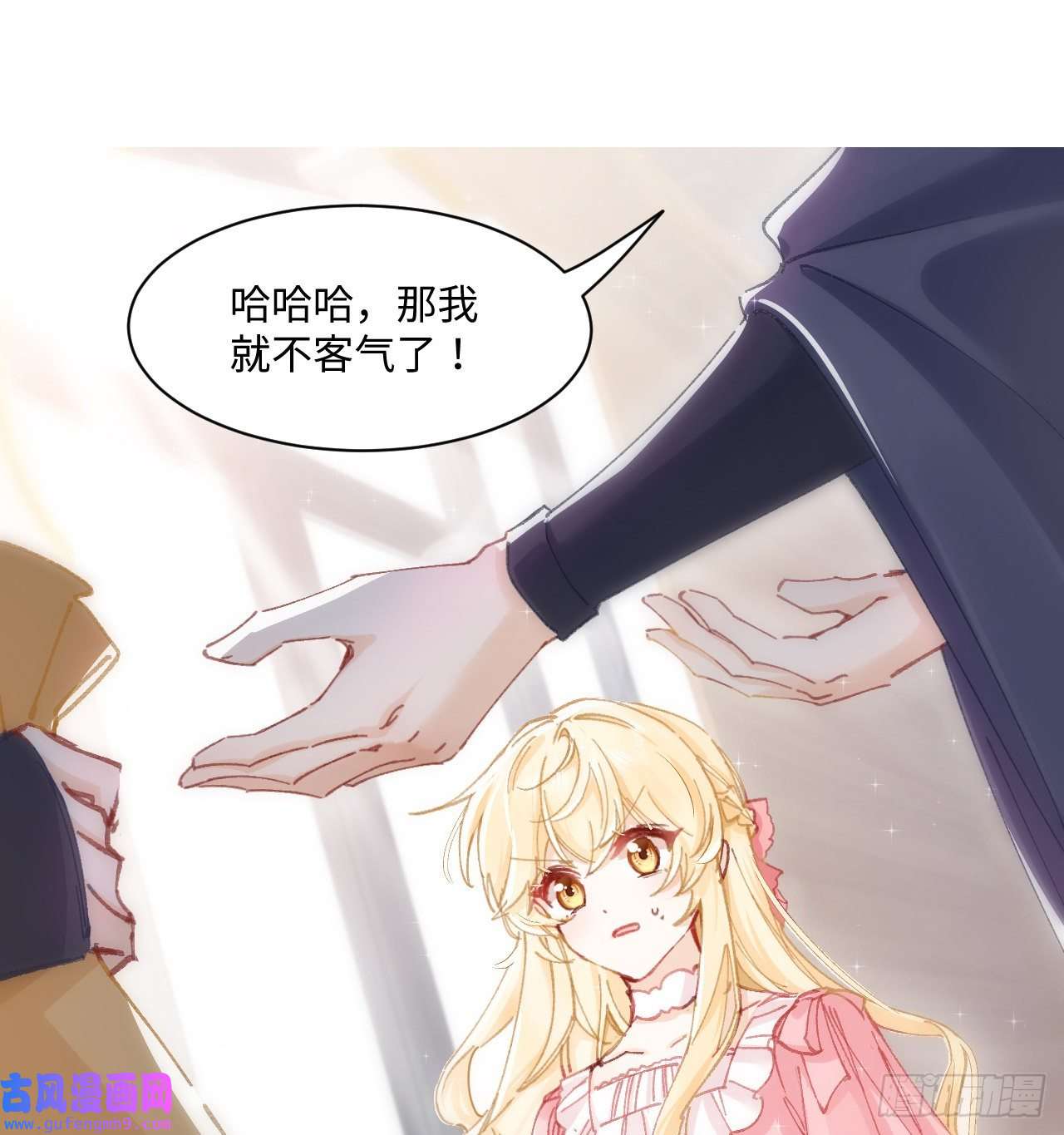 海王的恋爱法则11话 脑子不太聪明的卡罗尔？