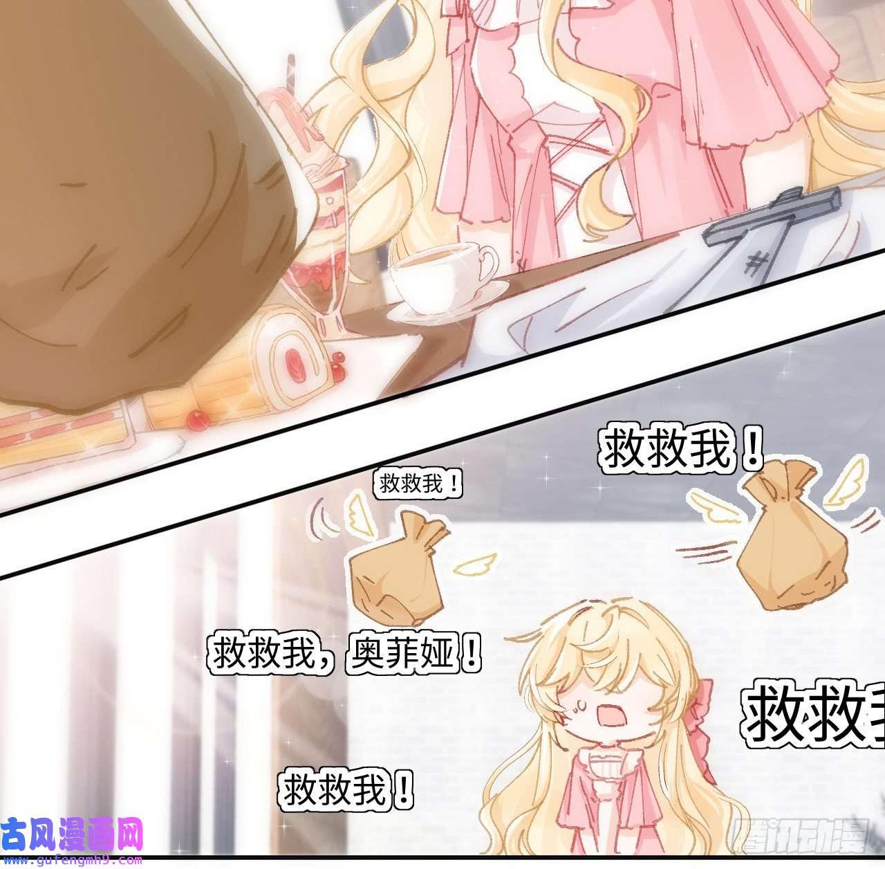 海王的恋爱法则11话 脑子不太聪明的卡罗尔？