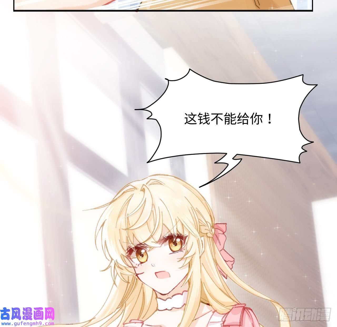 海王的恋爱法则11话 脑子不太聪明的卡罗尔？