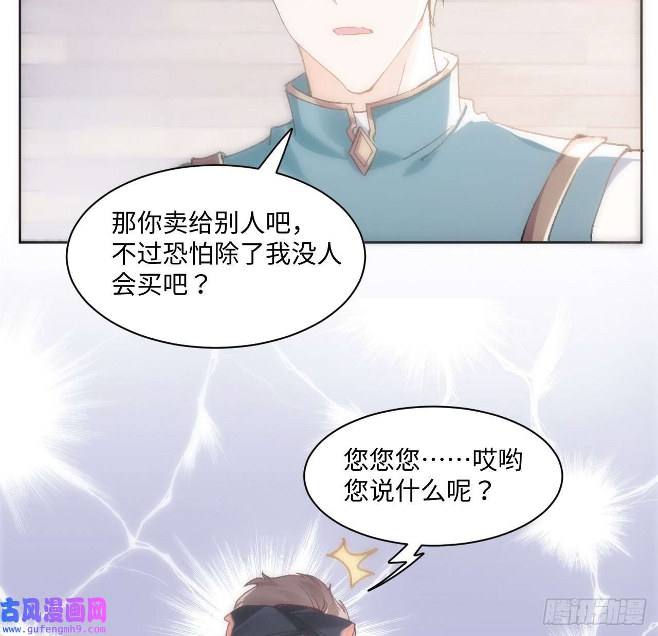 海王的恋爱法则12话 当然要以妹妹为重！
