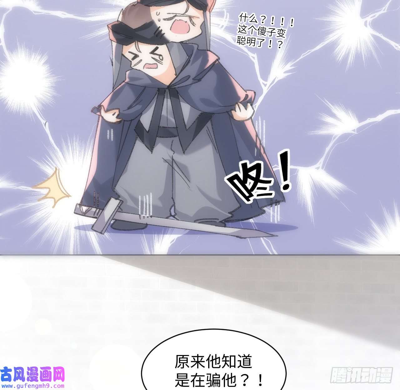 海王的恋爱法则12话 当然要以妹妹为重！