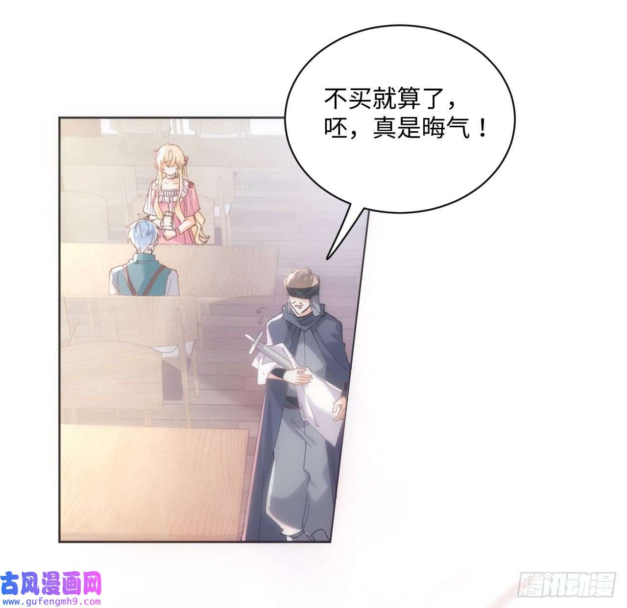 海王的恋爱法则12话 当然要以妹妹为重！