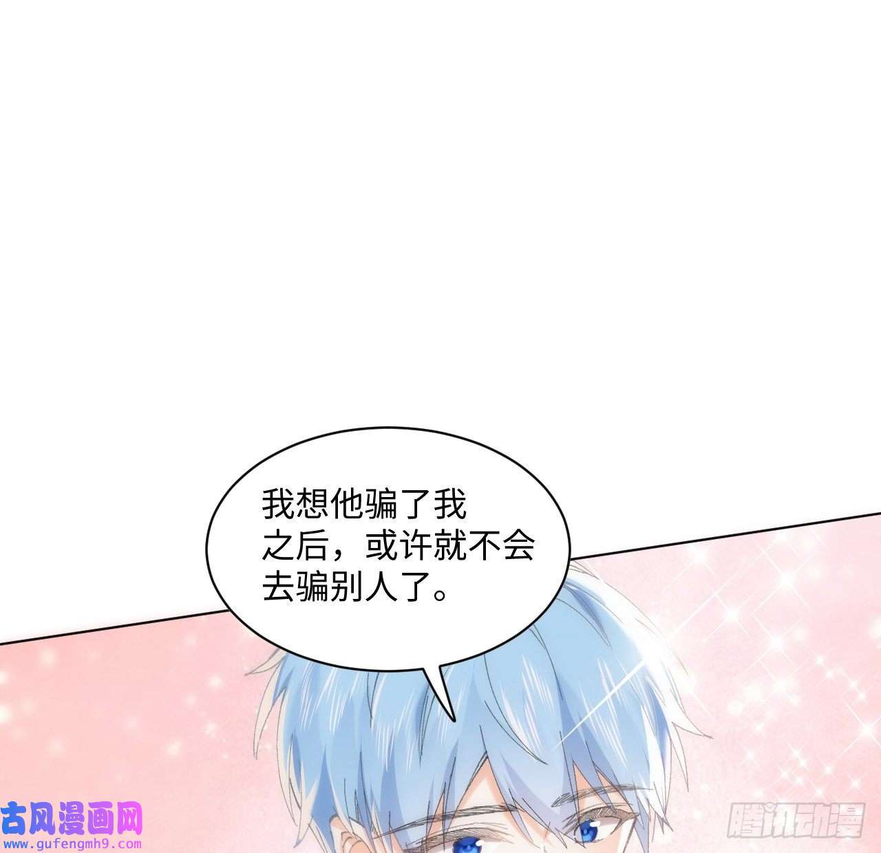 海王的恋爱法则12话 当然要以妹妹为重！