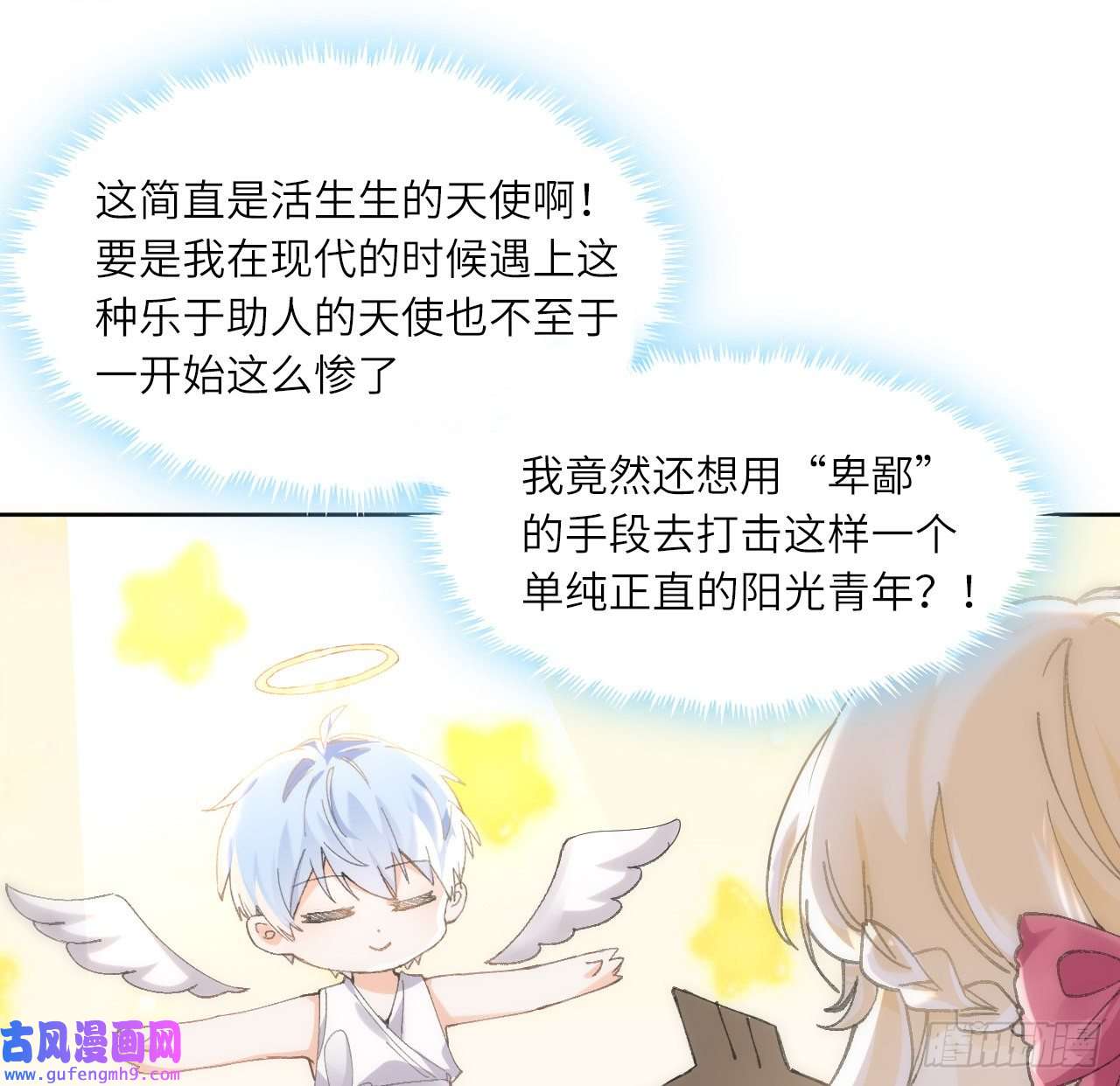 海王的恋爱法则12话 当然要以妹妹为重！