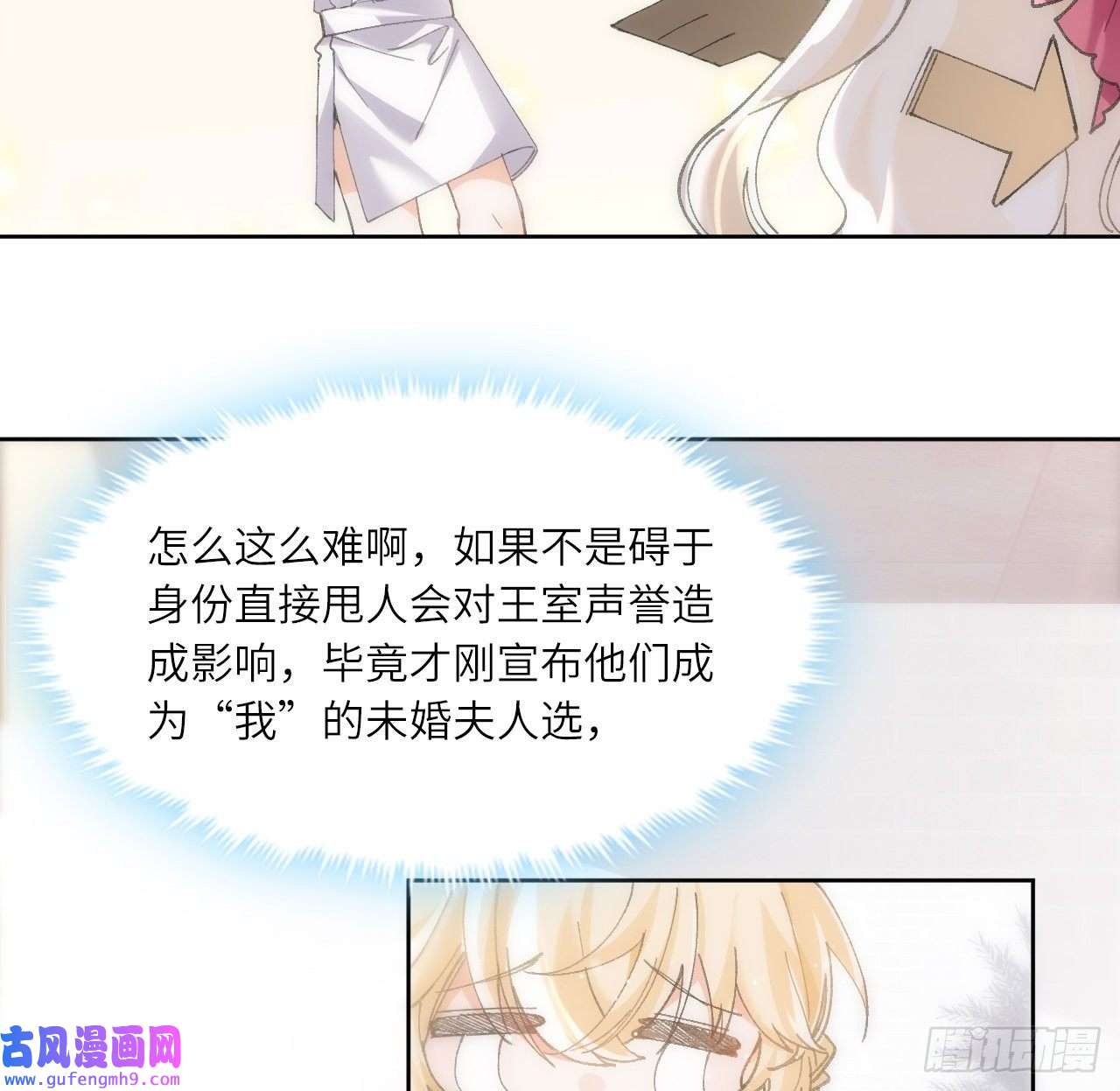 海王的恋爱法则12话 当然要以妹妹为重！