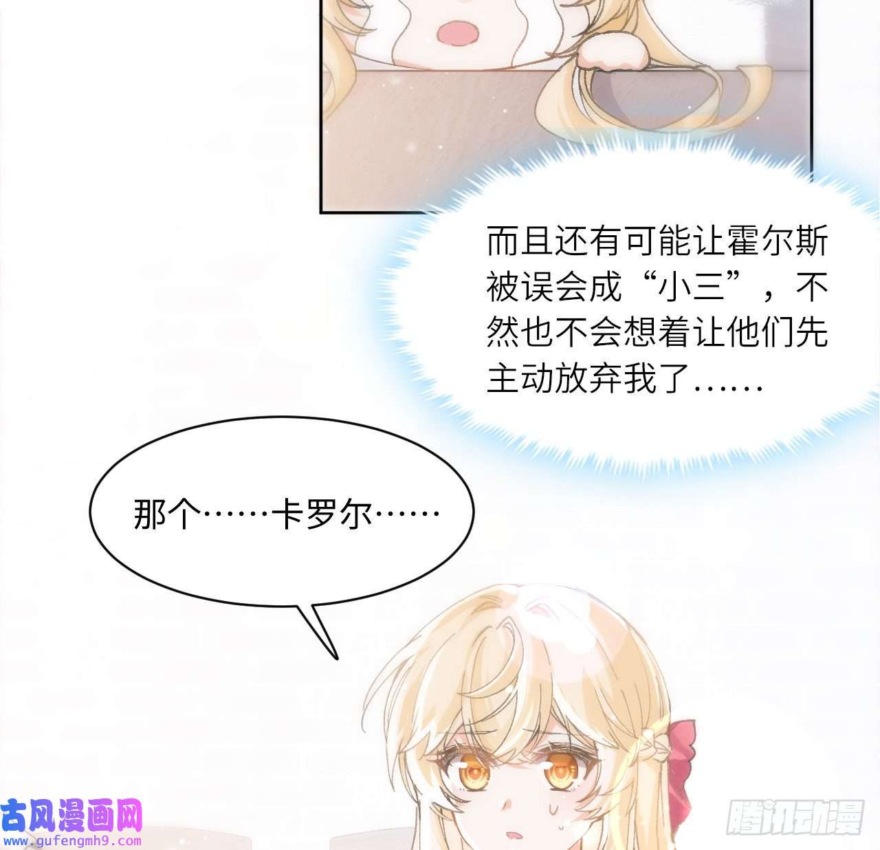 海王的恋爱法则12话 当然要以妹妹为重！