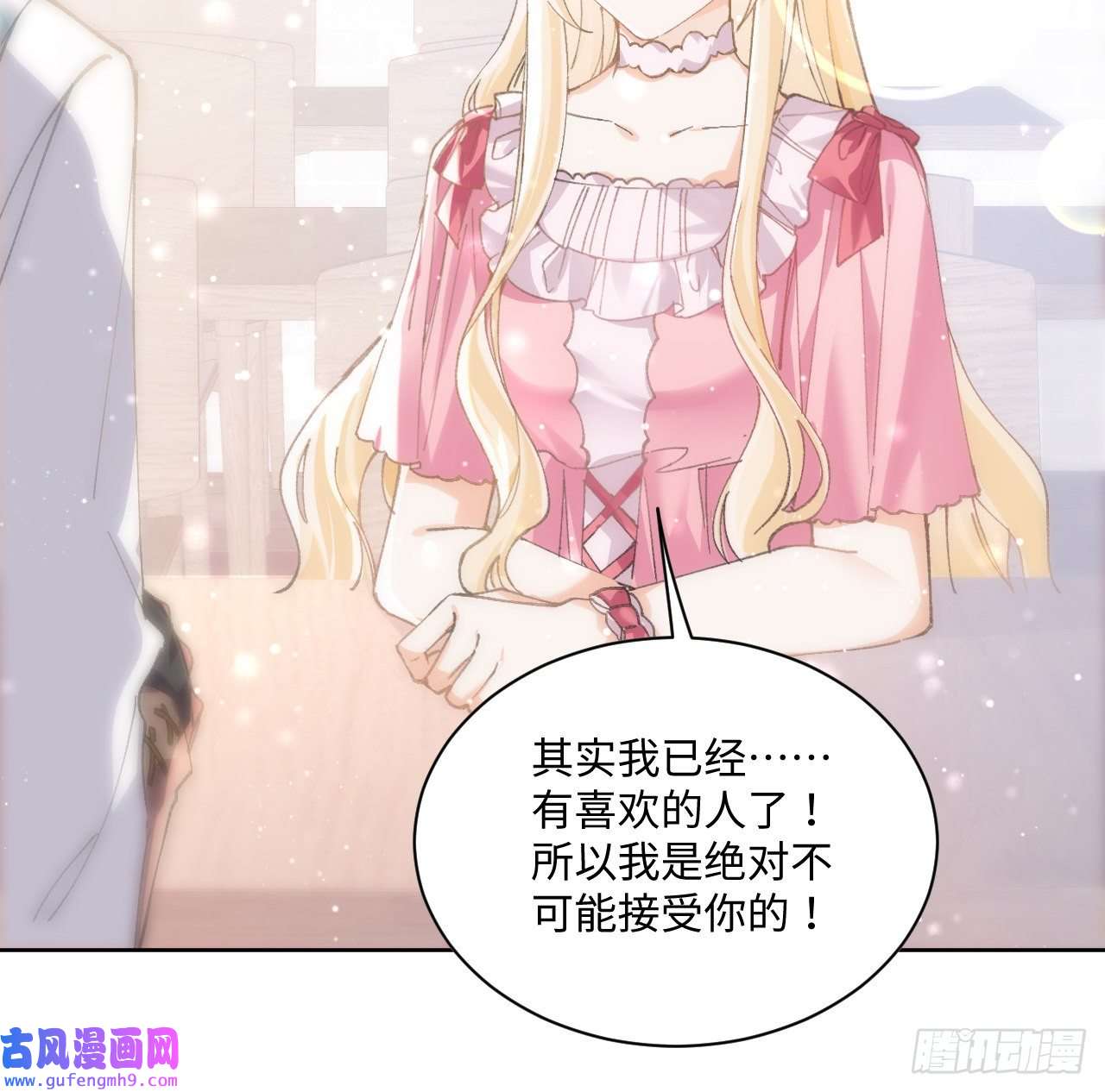 海王的恋爱法则12话 当然要以妹妹为重！