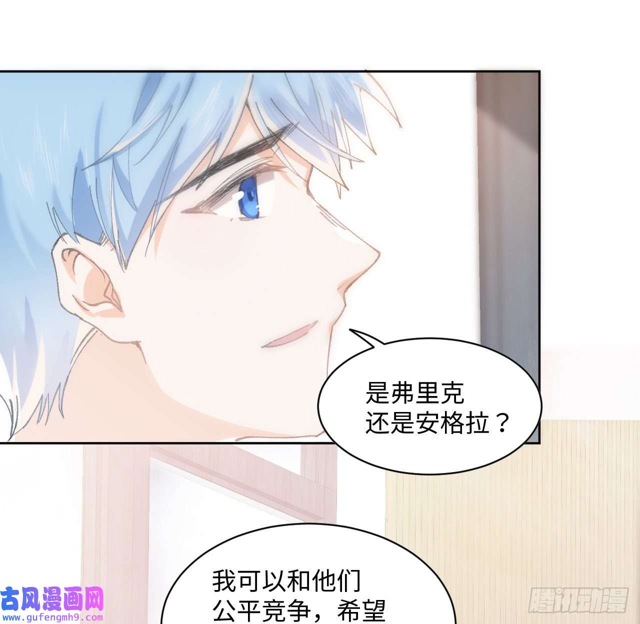海王的恋爱法则12话 当然要以妹妹为重！