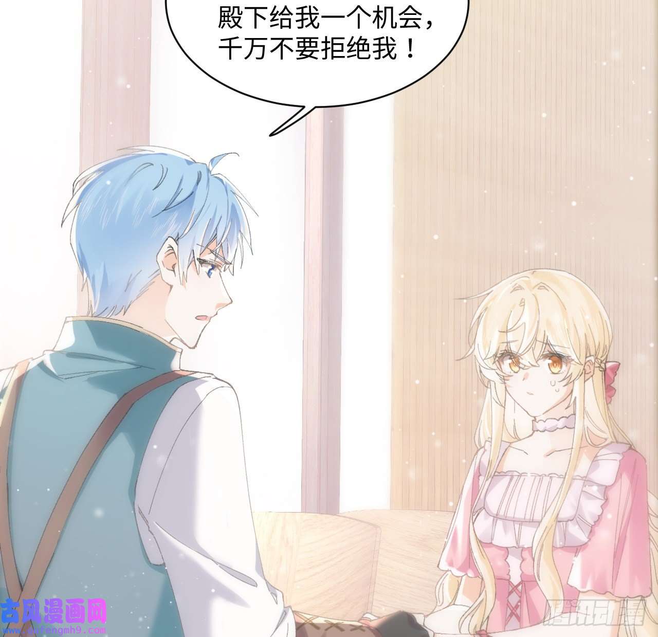 海王的恋爱法则12话 当然要以妹妹为重！