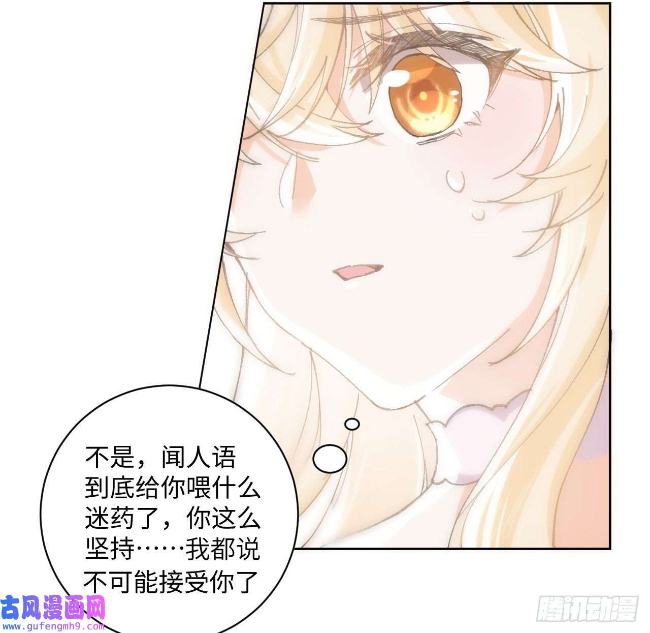 海王的恋爱法则12话 当然要以妹妹为重！