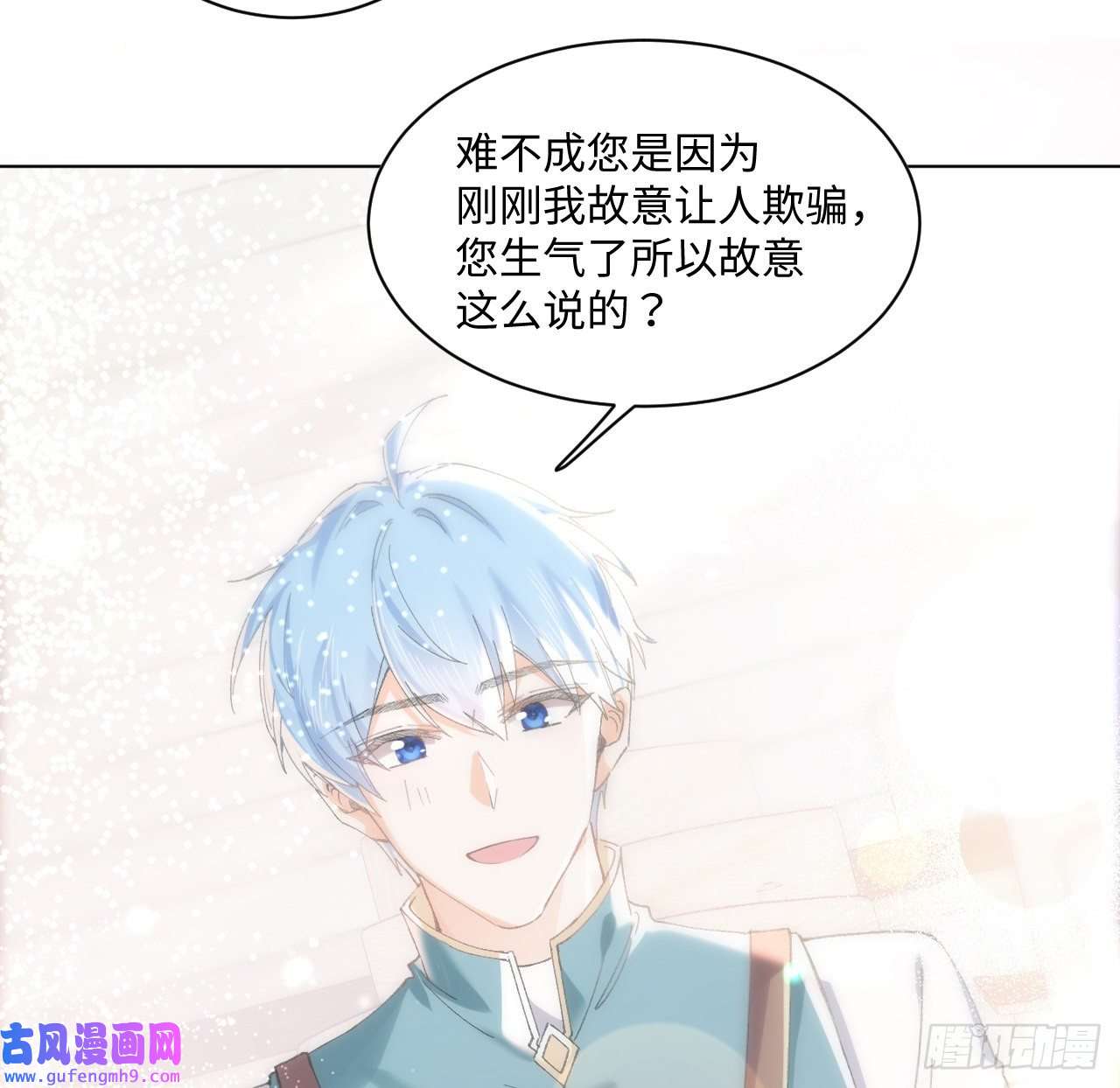 海王的恋爱法则12话 当然要以妹妹为重！