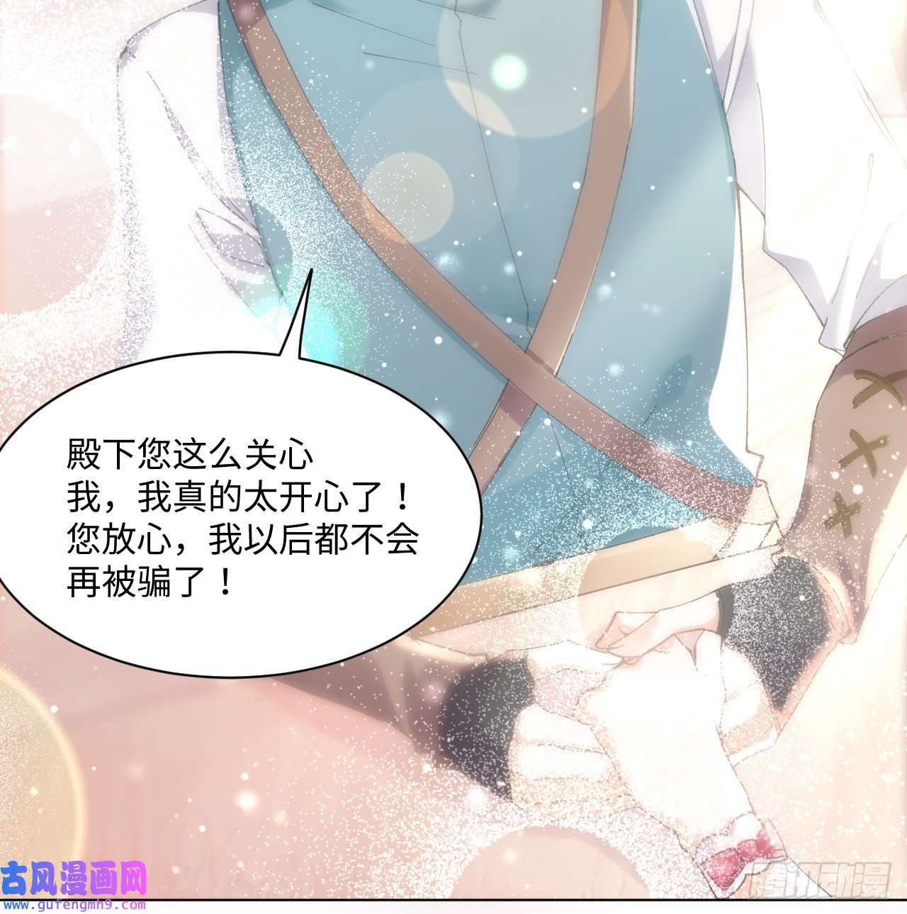 海王的恋爱法则12话 当然要以妹妹为重！