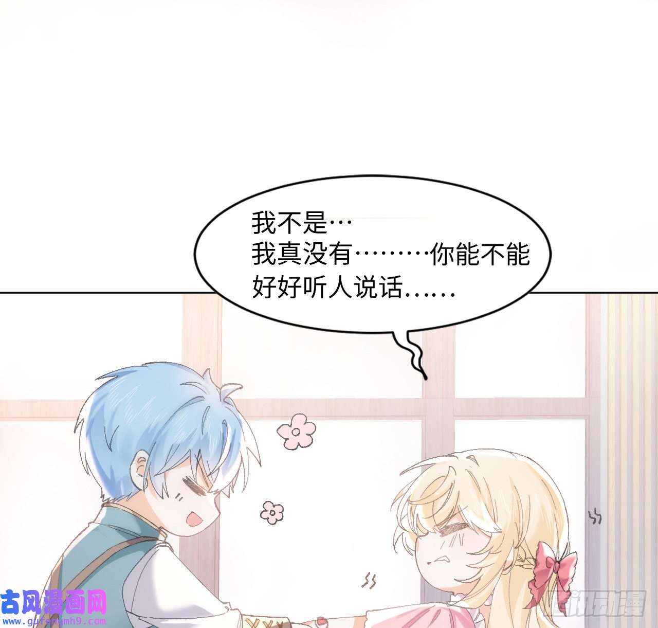 海王的恋爱法则12话 当然要以妹妹为重！