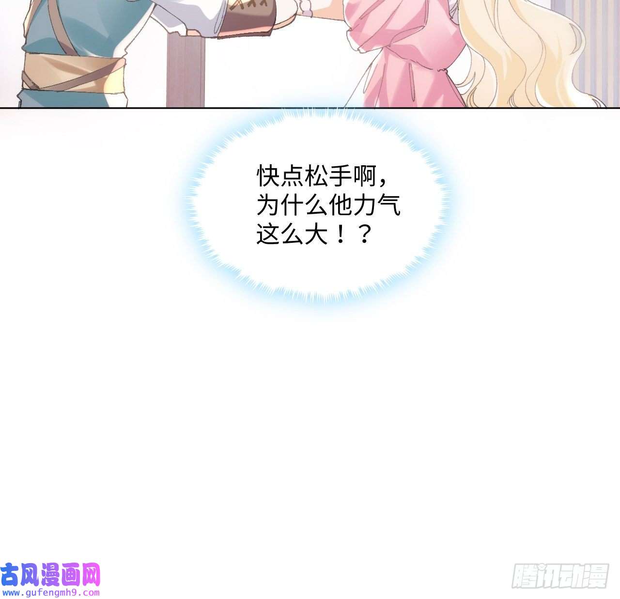 海王的恋爱法则12话 当然要以妹妹为重！