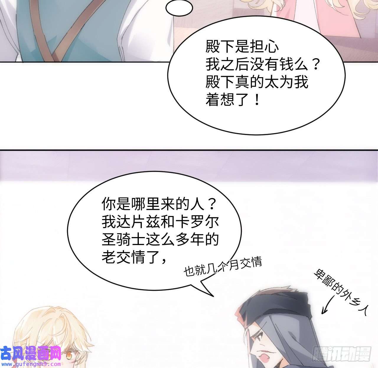 海王的恋爱法则12话 当然要以妹妹为重！