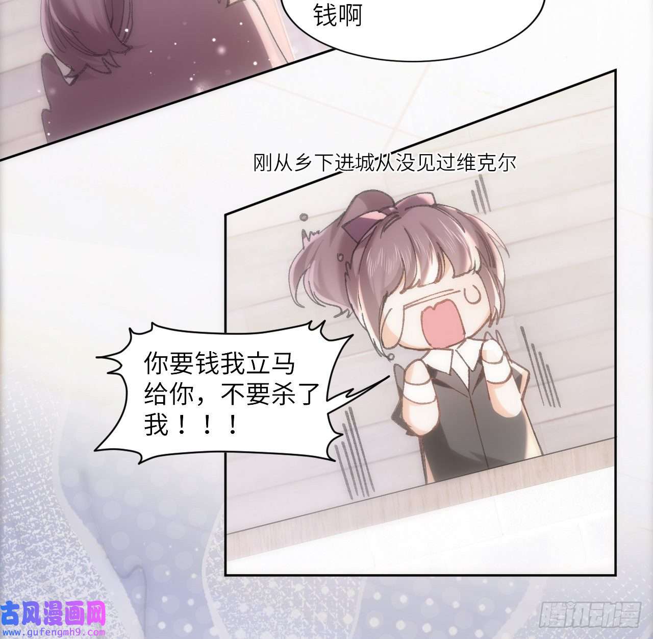 海王的恋爱法则12话 当然要以妹妹为重！