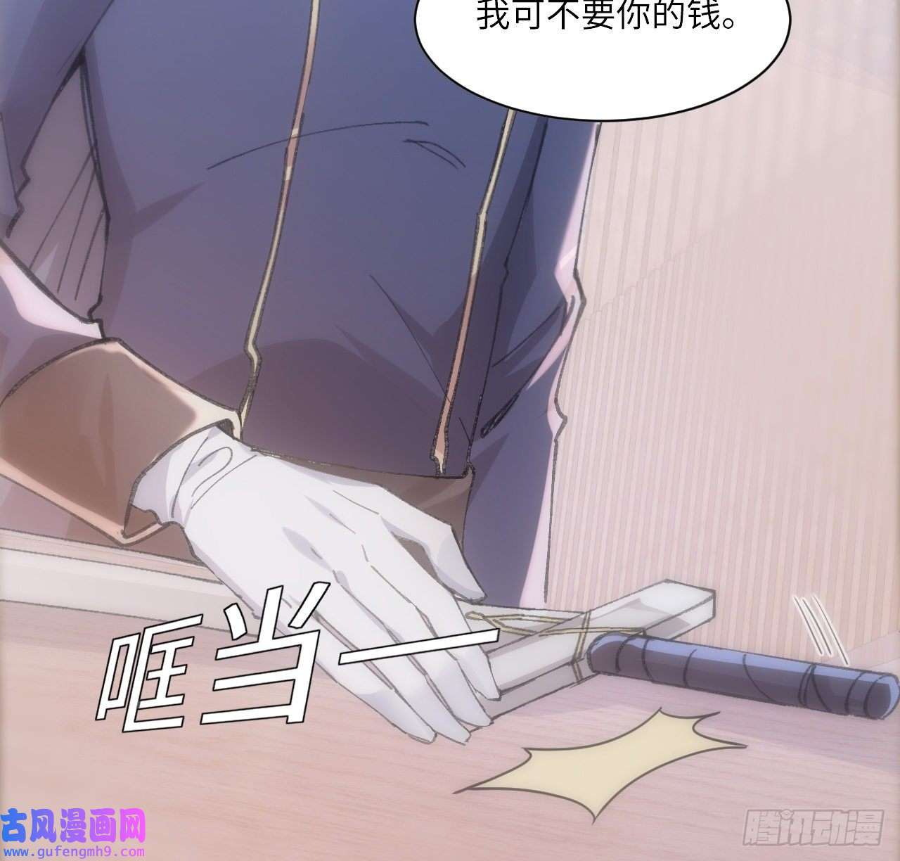 海王的恋爱法则12话 当然要以妹妹为重！