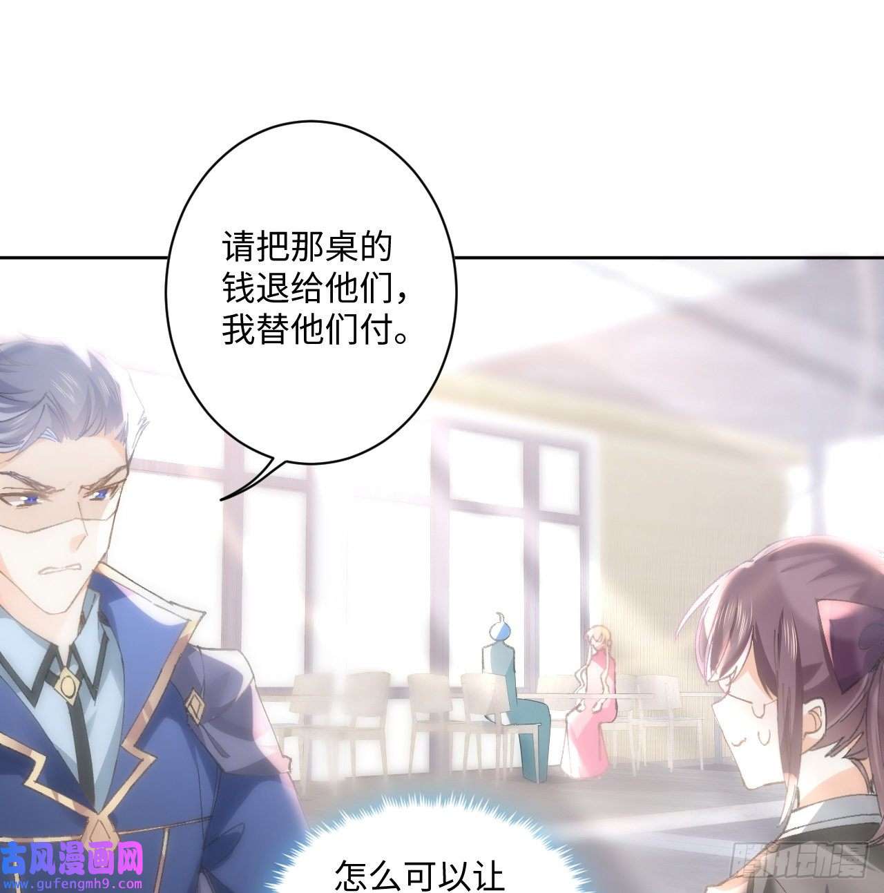 海王的恋爱法则12话 当然要以妹妹为重！