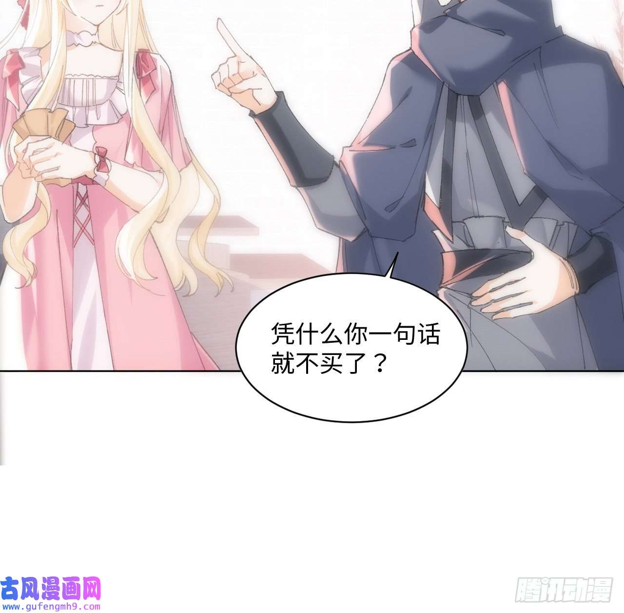 海王的恋爱法则12话 当然要以妹妹为重！